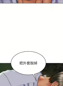 Page 632 of 致命坏男人／Bad Guy Revenge - preview thumbnail