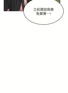Page 637 of 致命坏男人／Bad Guy Revenge - preview thumbnail