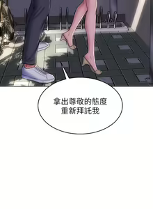 Page 65 of 致命坏男人／Bad Guy Revenge - preview thumbnail