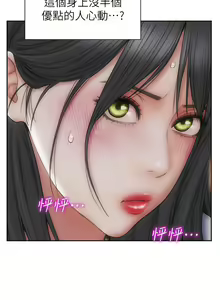 Page 652 of 致命坏男人／Bad Guy Revenge - preview thumbnail