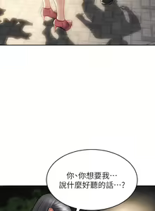 Page 656 of 致命坏男人／Bad Guy Revenge - preview thumbnail