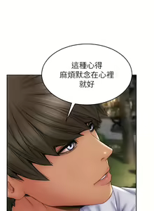 Page 675 of 致命坏男人／Bad Guy Revenge - preview thumbnail