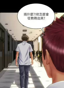Page 685 of 致命坏男人／Bad Guy Revenge - preview thumbnail