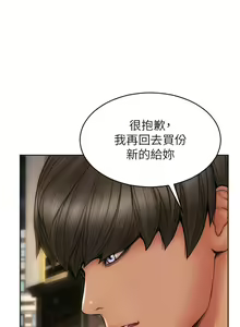 Page 689 of 致命坏男人／Bad Guy Revenge - preview thumbnail