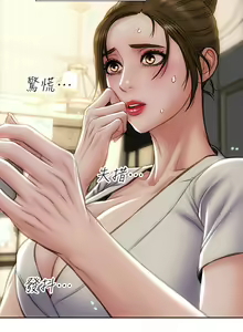 Page 716 of 致命坏男人／Bad Guy Revenge - preview thumbnail