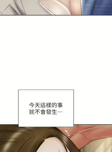 Page 728 of 致命坏男人／Bad Guy Revenge - preview thumbnail