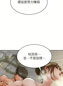 Page 740 of 致命坏男人／Bad Guy Revenge - preview thumbnail