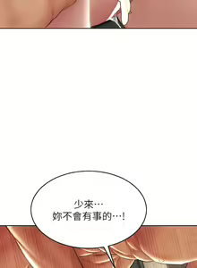 Page 746 of 致命坏男人／Bad Guy Revenge - preview thumbnail
