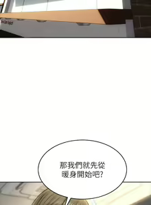 Page 758 of 致命坏男人／Bad Guy Revenge - preview thumbnail