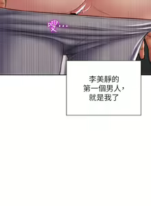 Page 776 of 致命坏男人／Bad Guy Revenge - preview thumbnail