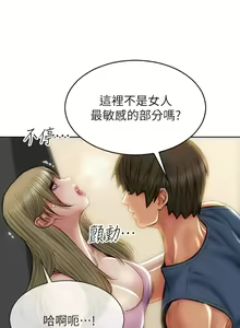 Page 783 of 致命坏男人／Bad Guy Revenge - preview thumbnail