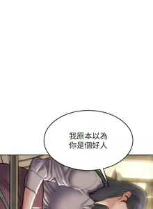 Page 790 of 致命坏男人／Bad Guy Revenge - preview thumbnail
