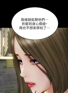 Page 792 of 致命坏男人／Bad Guy Revenge - preview thumbnail