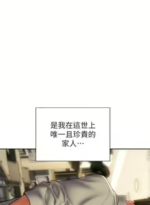 Page 812 of 致命坏男人／Bad Guy Revenge - preview thumbnail