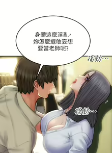 Page 826 of 致命坏男人／Bad Guy Revenge - preview thumbnail
