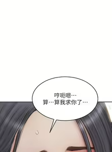 Page 837 of 致命坏男人／Bad Guy Revenge - preview thumbnail