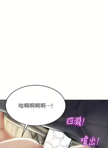 Page 843 of 致命坏男人／Bad Guy Revenge - preview thumbnail