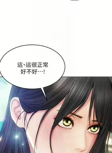 Page 85 of 致命坏男人／Bad Guy Revenge - preview thumbnail