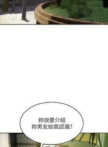 Page 851 of 致命坏男人／Bad Guy Revenge - preview thumbnail