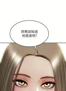 Page 854 of 致命坏男人／Bad Guy Revenge - preview thumbnail