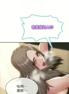 Page 883 of 致命坏男人／Bad Guy Revenge - preview thumbnail