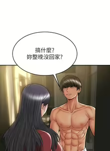 Page 892 of 致命坏男人／Bad Guy Revenge - preview thumbnail