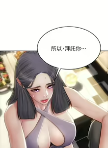 Page 913 of 致命坏男人／Bad Guy Revenge - preview thumbnail