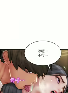 Page 924 of 致命坏男人／Bad Guy Revenge - preview thumbnail