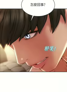 Page 932 of 致命坏男人／Bad Guy Revenge - preview thumbnail