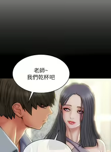 Page 953 of 致命坏男人／Bad Guy Revenge - preview thumbnail