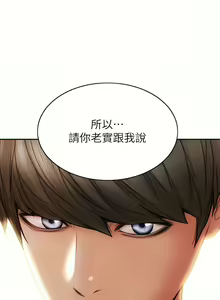 Page 957 of 致命坏男人／Bad Guy Revenge - preview thumbnail