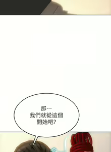 Page 967 of 致命坏男人／Bad Guy Revenge - preview thumbnail