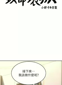 Page 970 of 致命坏男人／Bad Guy Revenge - preview thumbnail
