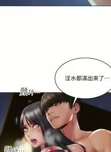 Page 97 of 致命坏男人／Bad Guy Revenge - preview thumbnail