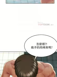 Page 99 of 致命坏男人／Bad Guy Revenge - preview thumbnail