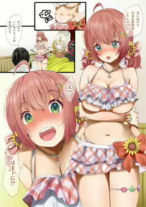 Page 1229 of Fumihiko - preview thumbnail