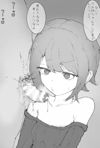 Page 151 of Tsuipanda - preview thumbnail