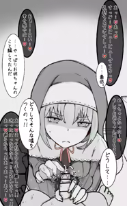 Page 26 of Tsuipanda - preview thumbnail