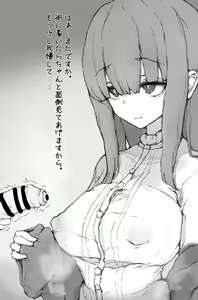 Page 316 of Tsuipanda - preview thumbnail