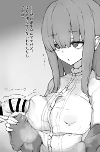 Page 318 of Tsuipanda - preview thumbnail