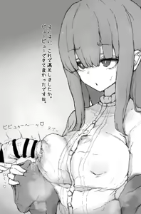 Page 320 of Tsuipanda - preview thumbnail