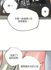Page 1006 of 幸福督市／City Milfs - preview thumbnail
