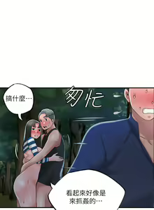Page 1022 of 幸福督市／City Milfs - preview thumbnail