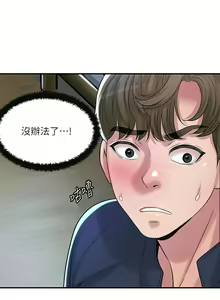 Page 1029 of 幸福督市／City Milfs - preview thumbnail
