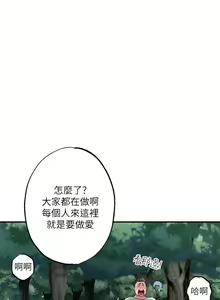 Page 1037 of 幸福督市／City Milfs - preview thumbnail