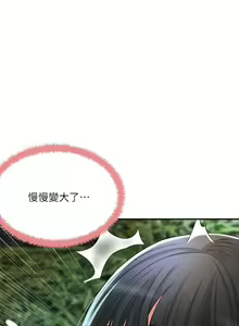 Page 1041 of 幸福督市／City Milfs - preview thumbnail
