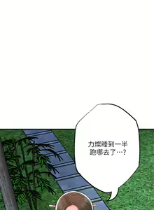 Page 1048 of 幸福督市／City Milfs - preview thumbnail