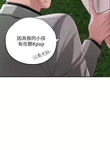Page 1050 of 幸福督市／City Milfs - preview thumbnail