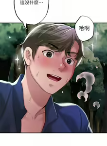 Page 1054 of 幸福督市／City Milfs - preview thumbnail