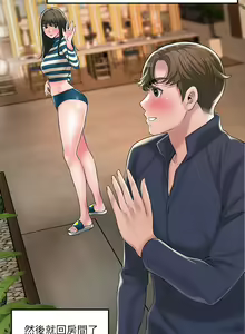 Page 1062 of 幸福督市／City Milfs - preview thumbnail